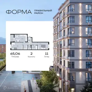 ЖК "Форма"
